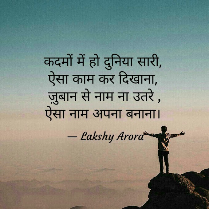 Shayari #45 | Popular Shayari | Quotes God | Quotes In Hindi | Motivational Quotes | Heart Touching Quotes | Inspirational Quotes | Life Quotes | Hindi Quotes | Famous Quotes | Popular Quotes | Success Quotes