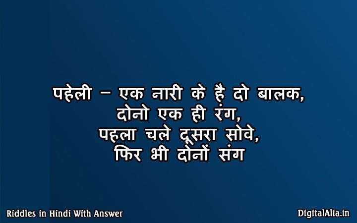 50 Best Riddles In Hindi With Answer 2021 र डल स इन ह द