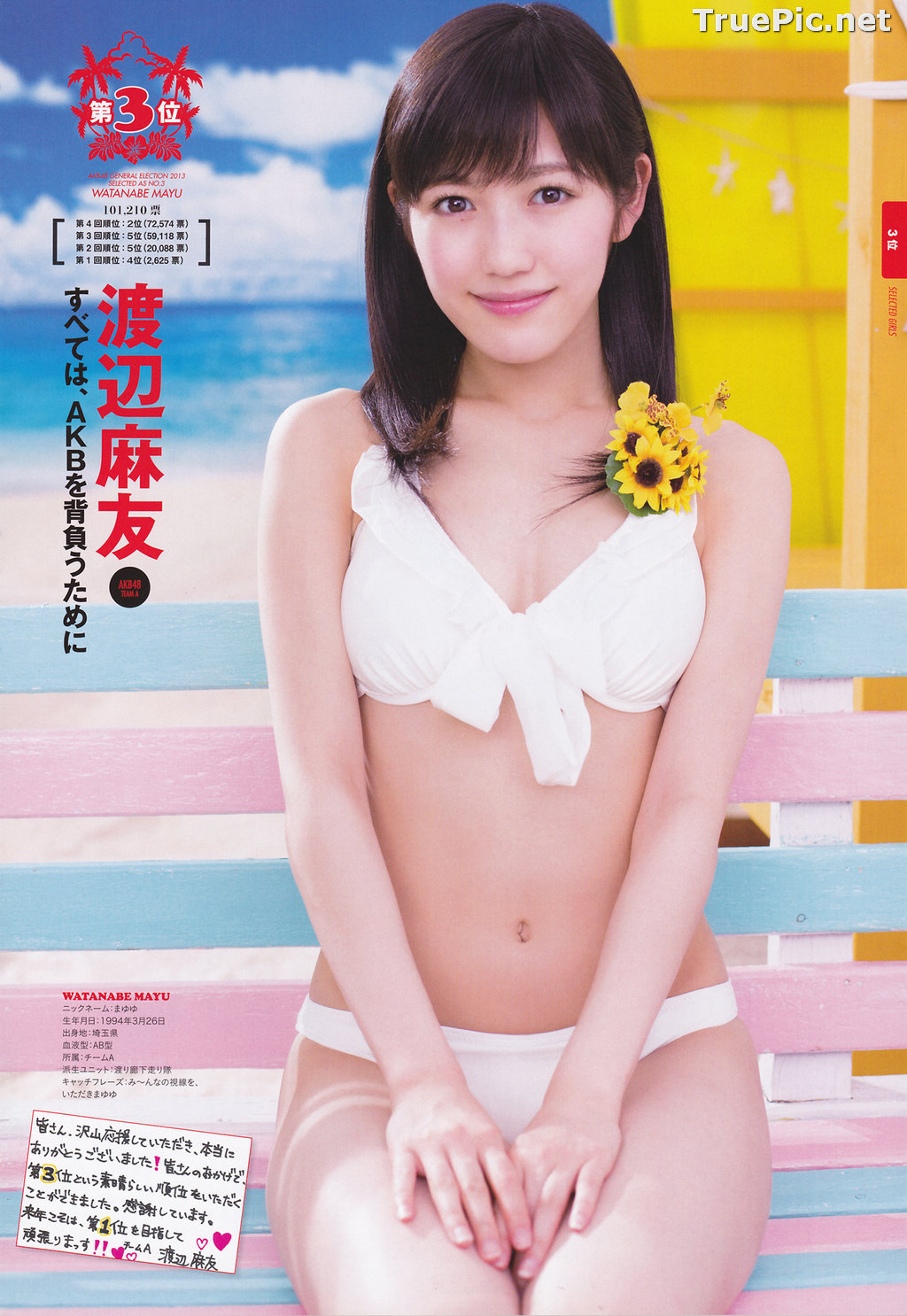 Image AKB48 General Election! Swimsuit Surprise Announcement 2013 - TruePic.net - Picture-19