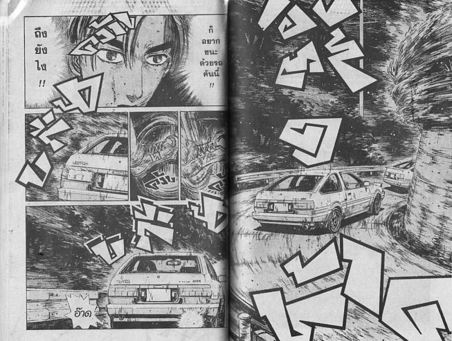 Initial D - หน้า 53