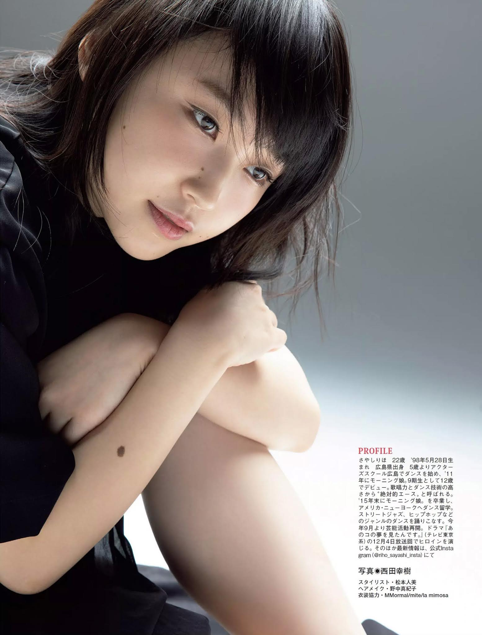 Riho Sayashi 鞘師里保, FLASH 2020.12.01 (フラッシュ 2020年12月01日号)