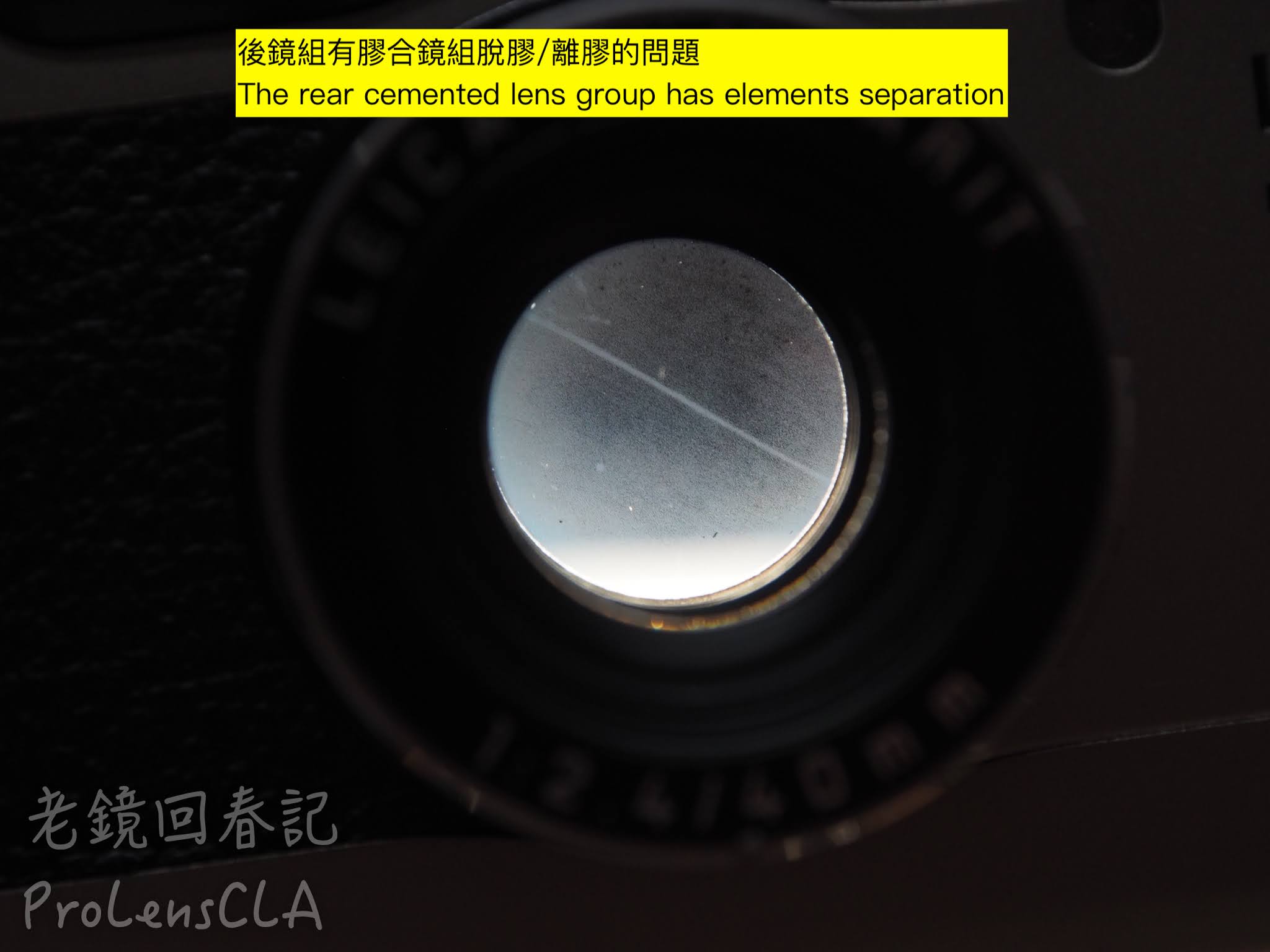 老鏡回春記 專業鏡頭維修服務 Old Manual Focus Lens Repair & CLA LEICA minilux Summarit 40mm f/2.4 後鏡組白霧化脫膠離膠