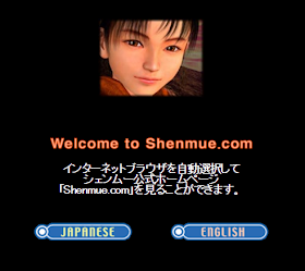 Shenmue.com screen capture