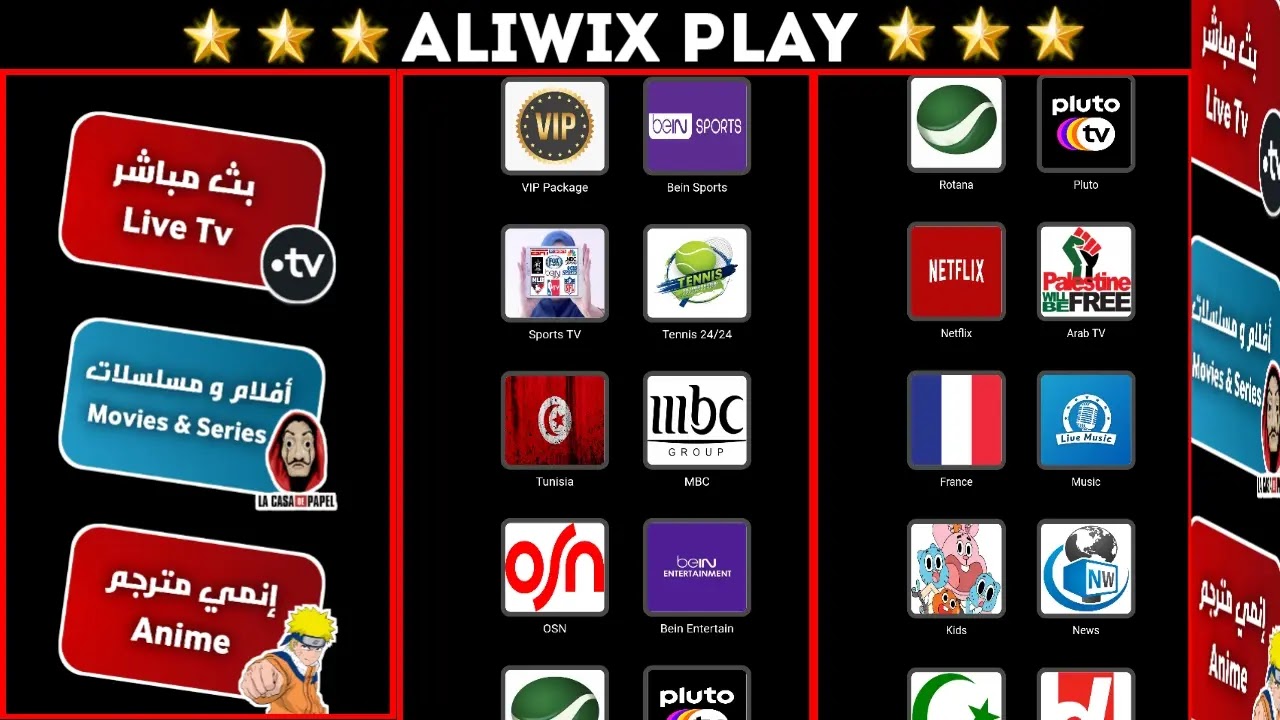تطبيق Aliwix Play لمشاهدة القنوات العالمية ببلاش