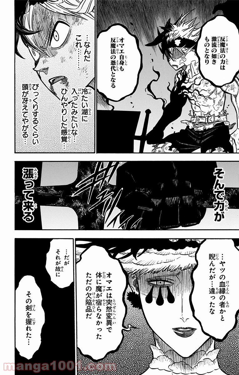 ブラッククローバー - Raw 【第97話】 - Manga1001.com