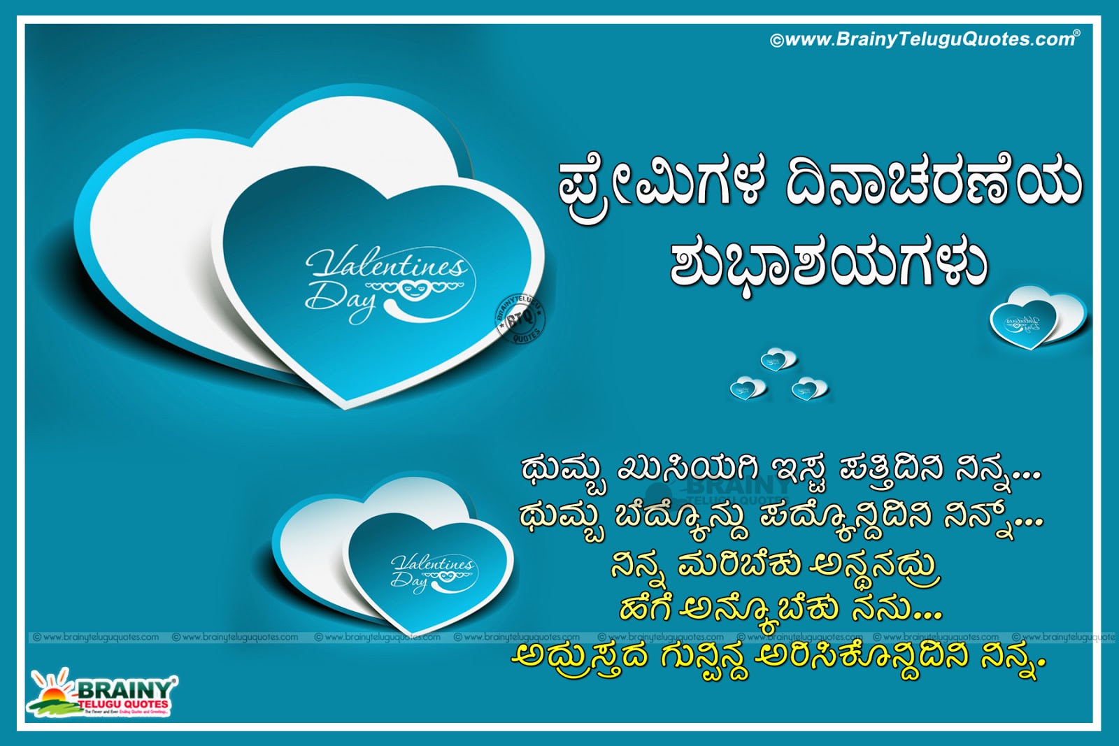 Famous Kannada Poetry in Kannada Language Hugging Couple hd wallpapers with romantic kannada quotes Kannada