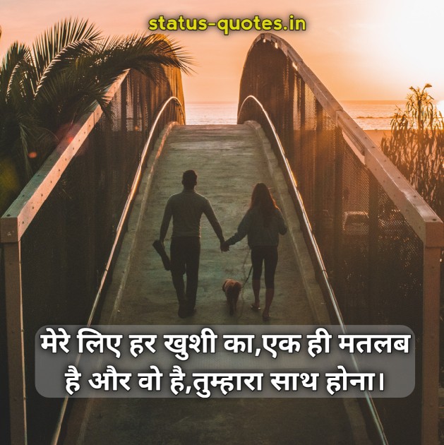 love status in hindi