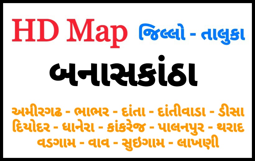 BANASKANTHA DISTRICT MAP WITH TEHSIL (TALUKA) MAP NEW 2020 DOWNLOAD PDF