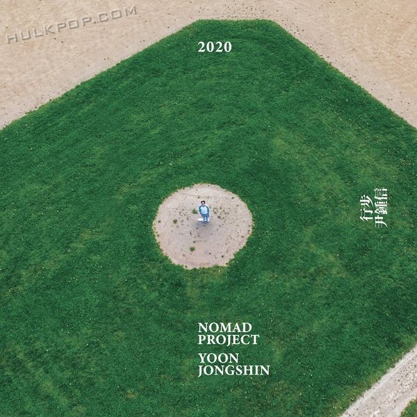 Yoon Jong Shin – Monthly Project 2020 Yoon Jong Shin