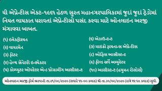 %255Bsuratmunicipal.gov.in%255D%2BSMC%2BRecruitment%2BNotification%2BOut%2Bfor%2B800%2BApprentice%2BVacancies %255Bsuratmunicipal.gov.in%255D%2BSMC%2BRecruitment%2BNotification%2BOut%2Bfor%2B800%2BApprentice%2BVacancies