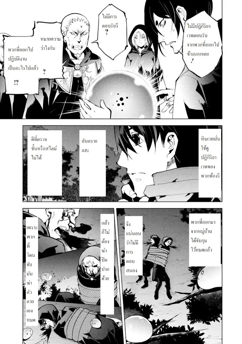 Tensei Kenja no Isekai Life - หน้า 1