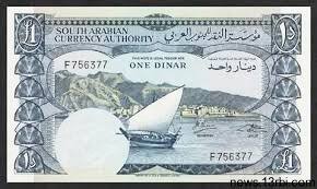 مطبعة الضالع للنقود هي مطبعة للدرهم الجنوبي في سويسرا