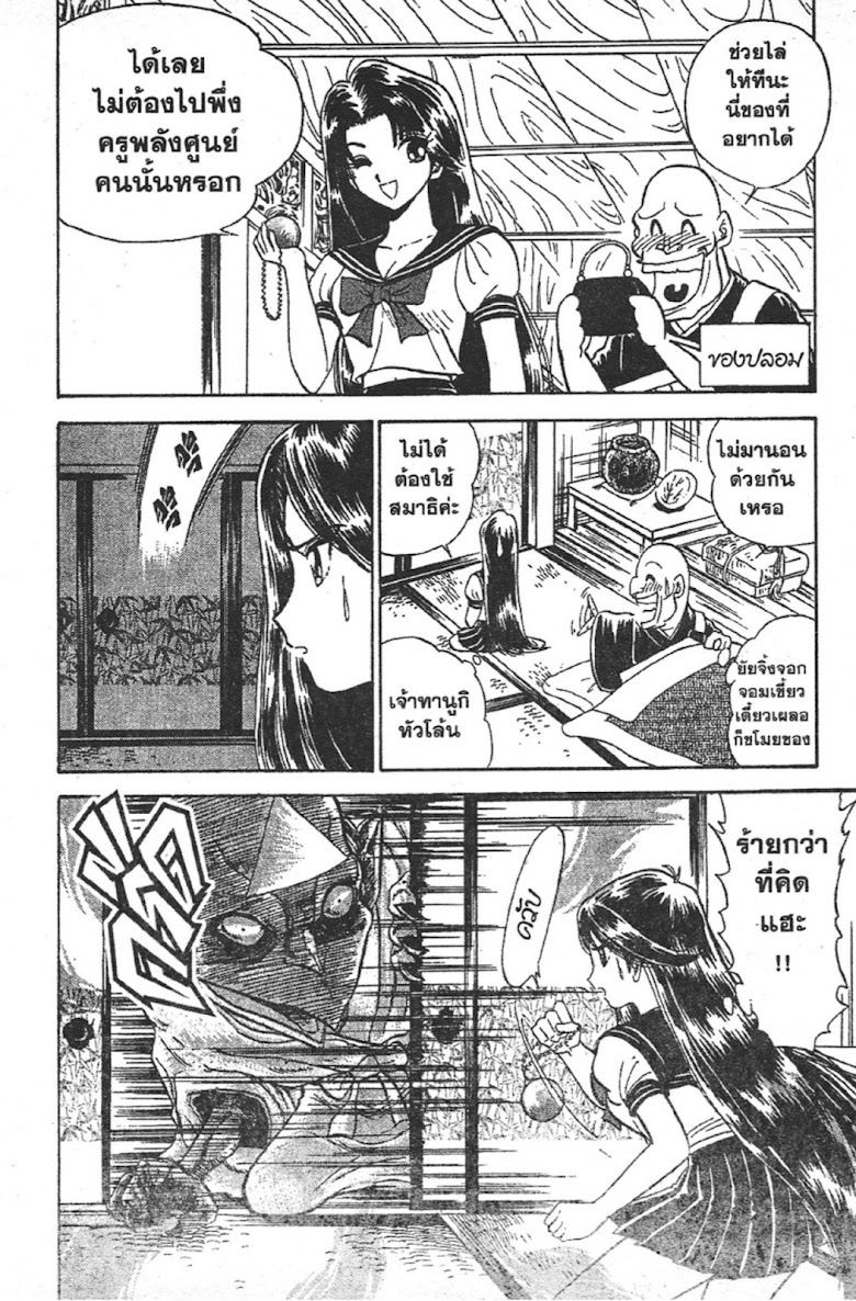 Jigoku Sensei Nube - หน้า 189