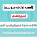 مذكرة نص رسالة الى امي ( فهم المكتوب ) في اللغة العربية مذكرة نص رسالة الى امي ( فهم المكتوب ) في اللغة العربية