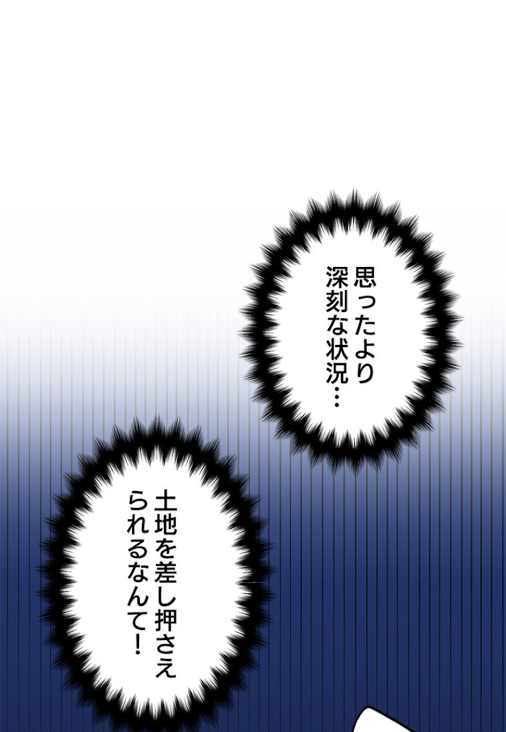 緑陰の冠 第5話 - 3