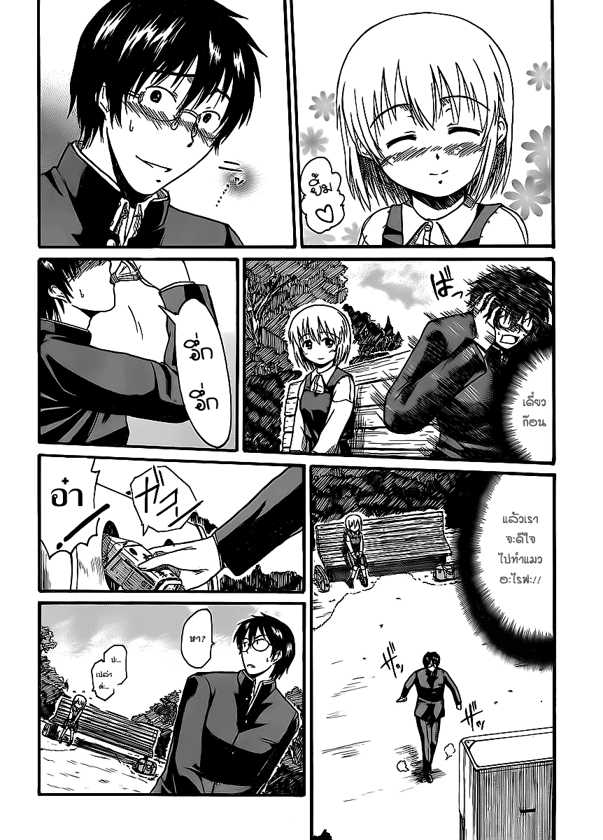 อ่านการ์ตูน Koharu no Hibi 2 ภาพที่ 18