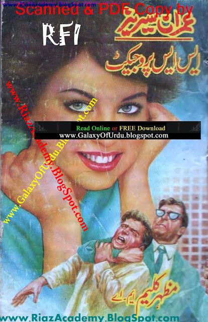 SS Project ایس ایس پروجیکٹ (Muskhkbar Series) SS Project ایس ایس پروجیکٹ (Muskhkbar Series)