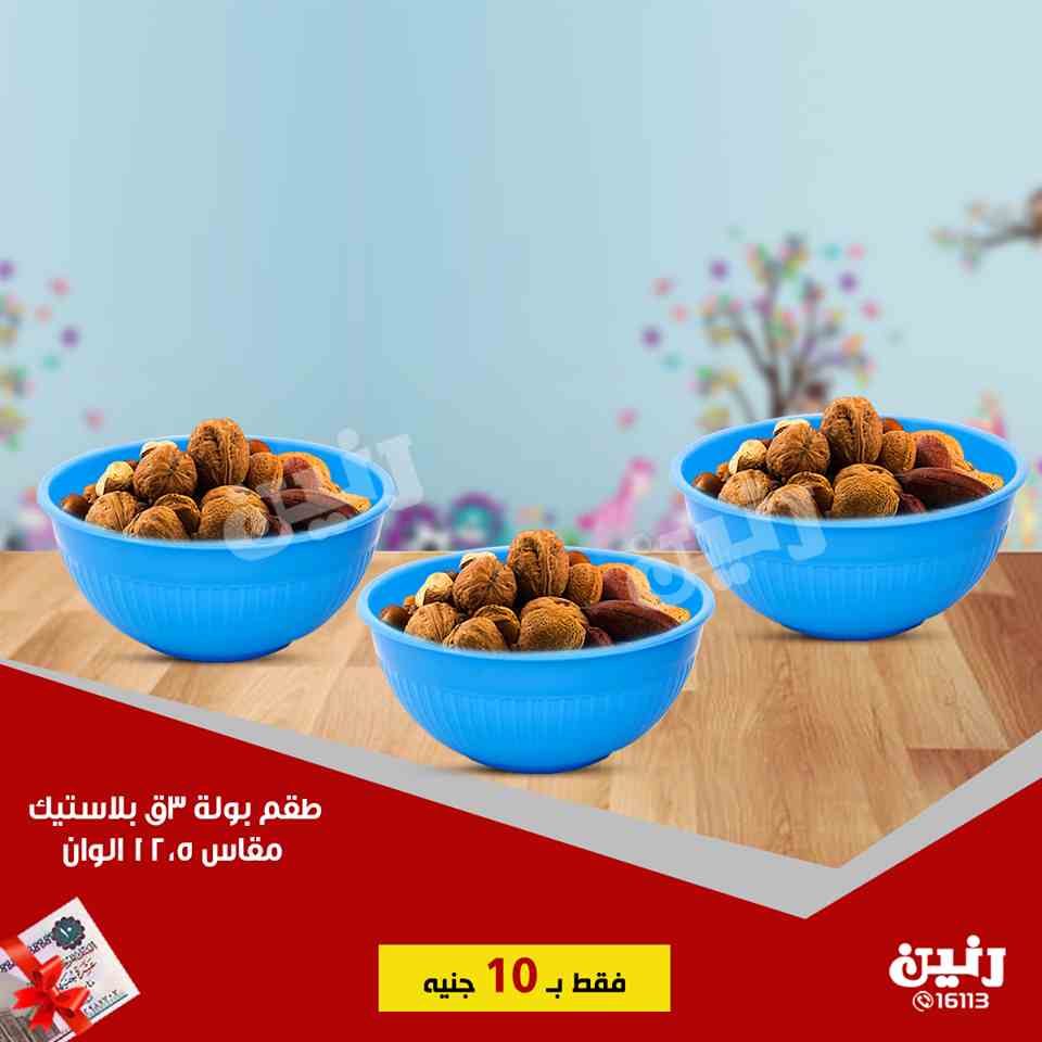 عروض رنين الاربعاء 6 فبراير 2019 مهرجان ال 10 جنيه عروض رنين الاربعاء 6 فبراير 2019 مهرجان ال 10 جنيه