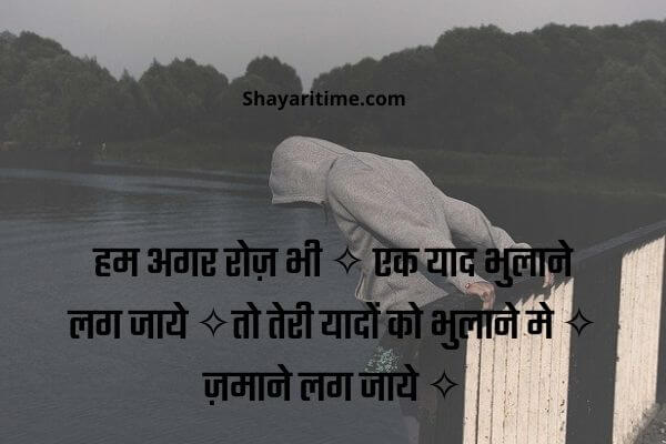 breakup shayari