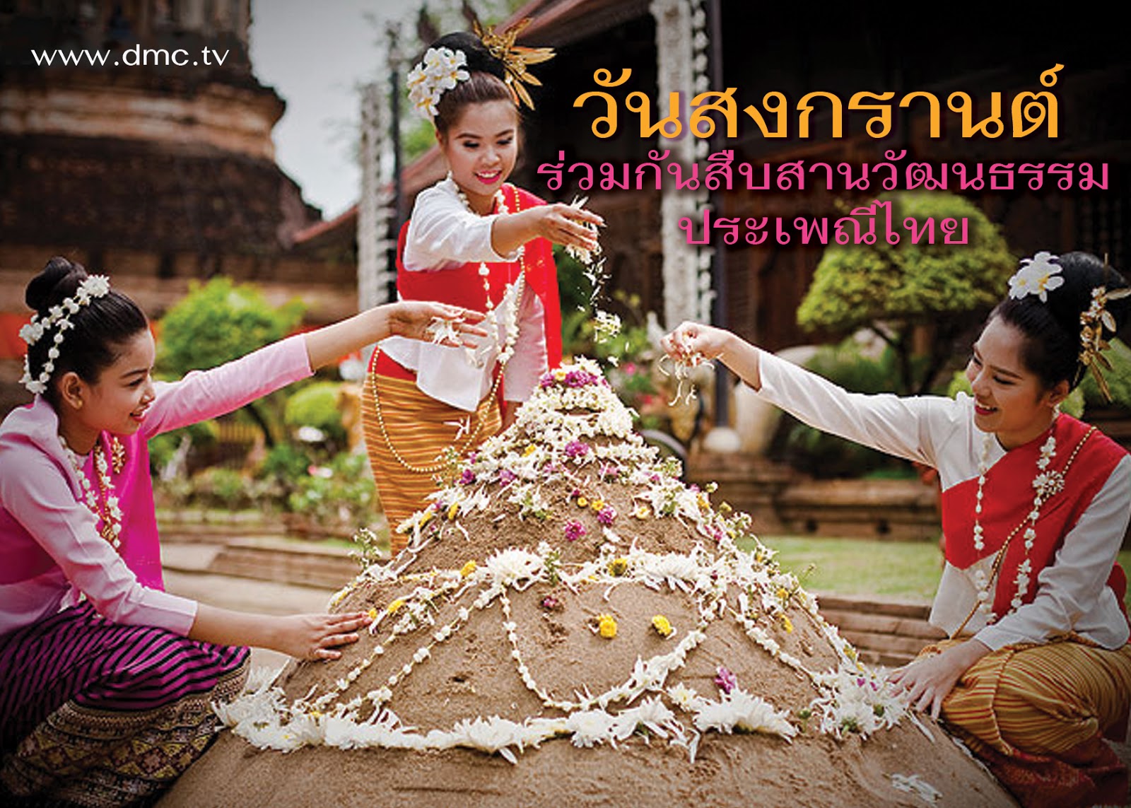 Тайки год. Традиции Тайланда. Тайский новый год. Новый год в Тайланде. Тайские традиции.