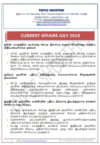 DOWNLOAD JULY 2019 CURRENT AFFAIRS TNPSC SHOUTERS TAMIL PDF