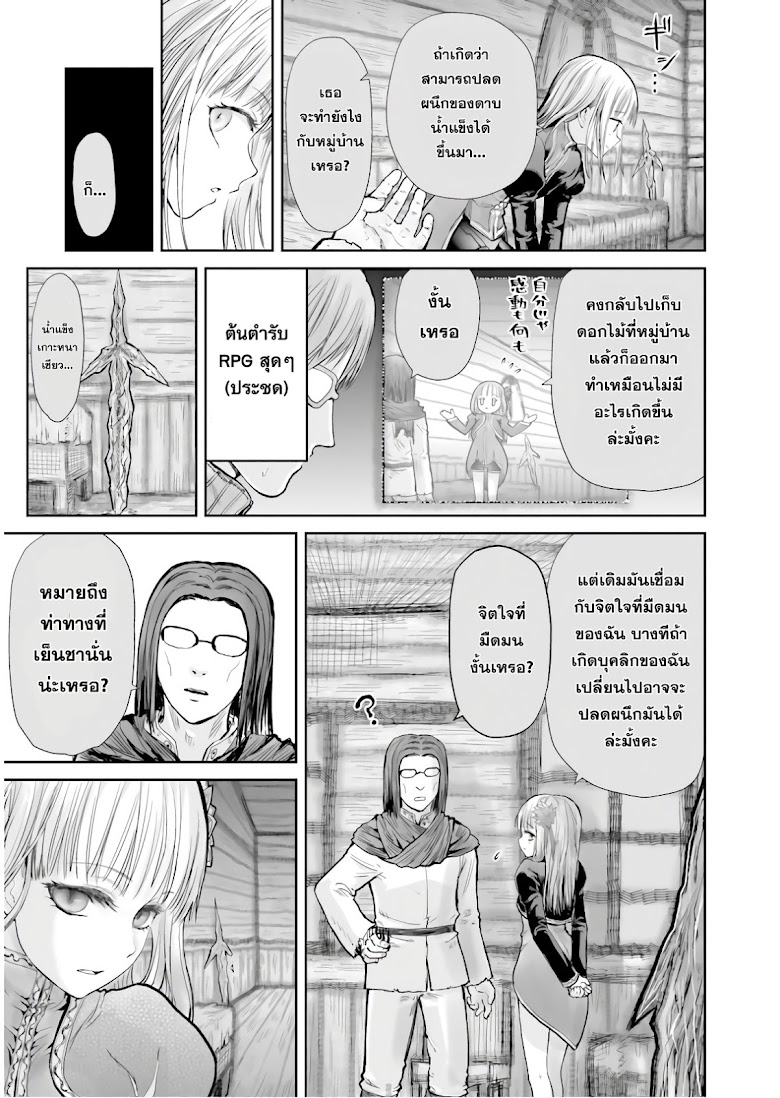 Isekai Ojisan - หน้า 18