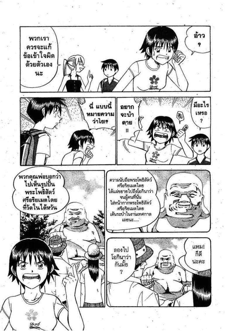 Q.E.D.: Shoumei Shuuryou - หน้า 7