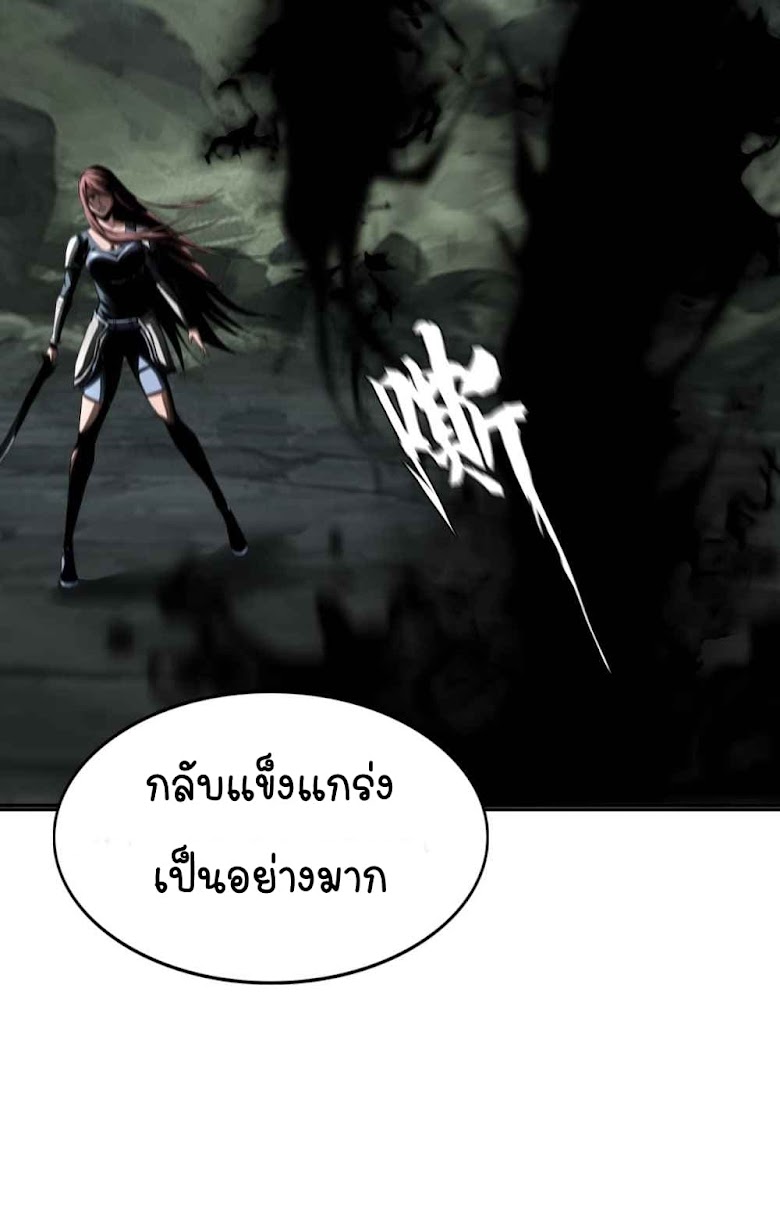 The Blade of Evolution-Walking Alone in the Dungeon - หน้า 17