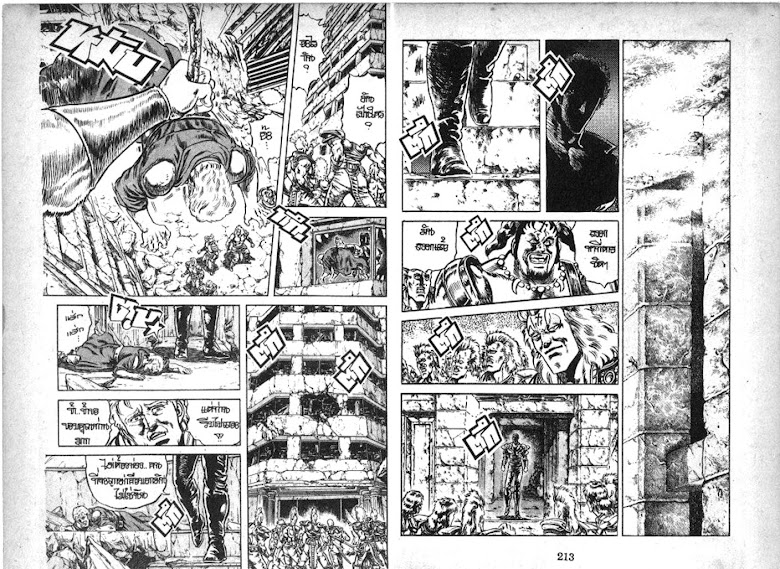 Hokuto no Ken - หน้า 107