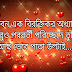 Best romantic bangla love message - love sms in bengali