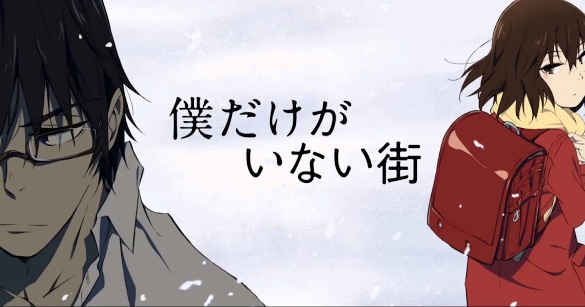 ERASED - Boku Dake no Inai Machi - 04 - Anime Evo