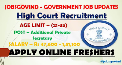 High Court Recruitment 2021