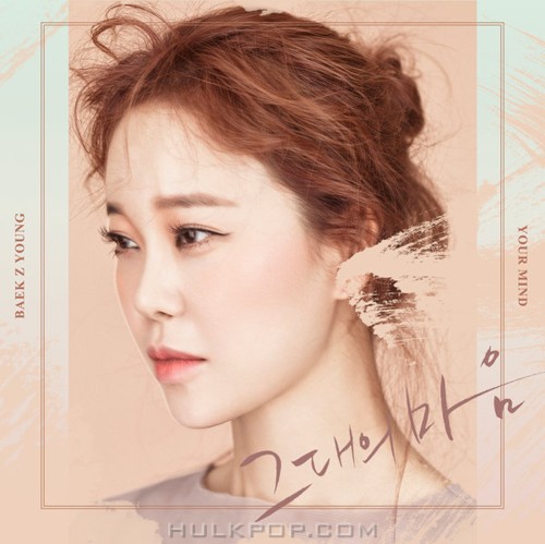 BAEK Z YOUNG – Your Mind – Single