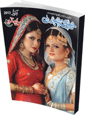 KHAWATEEN DIGEST OCT 2013 KHAWATEEN DIGEST OCT 2013