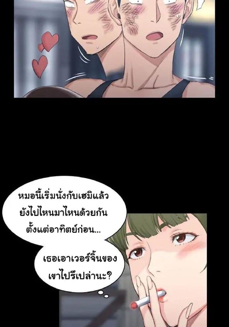 His Place - หน้า 21