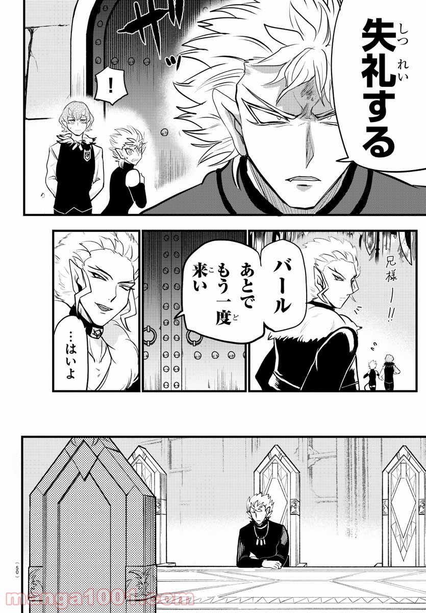 魔入りました！入間くん - Raw 【第206話】 - Manga1000.com