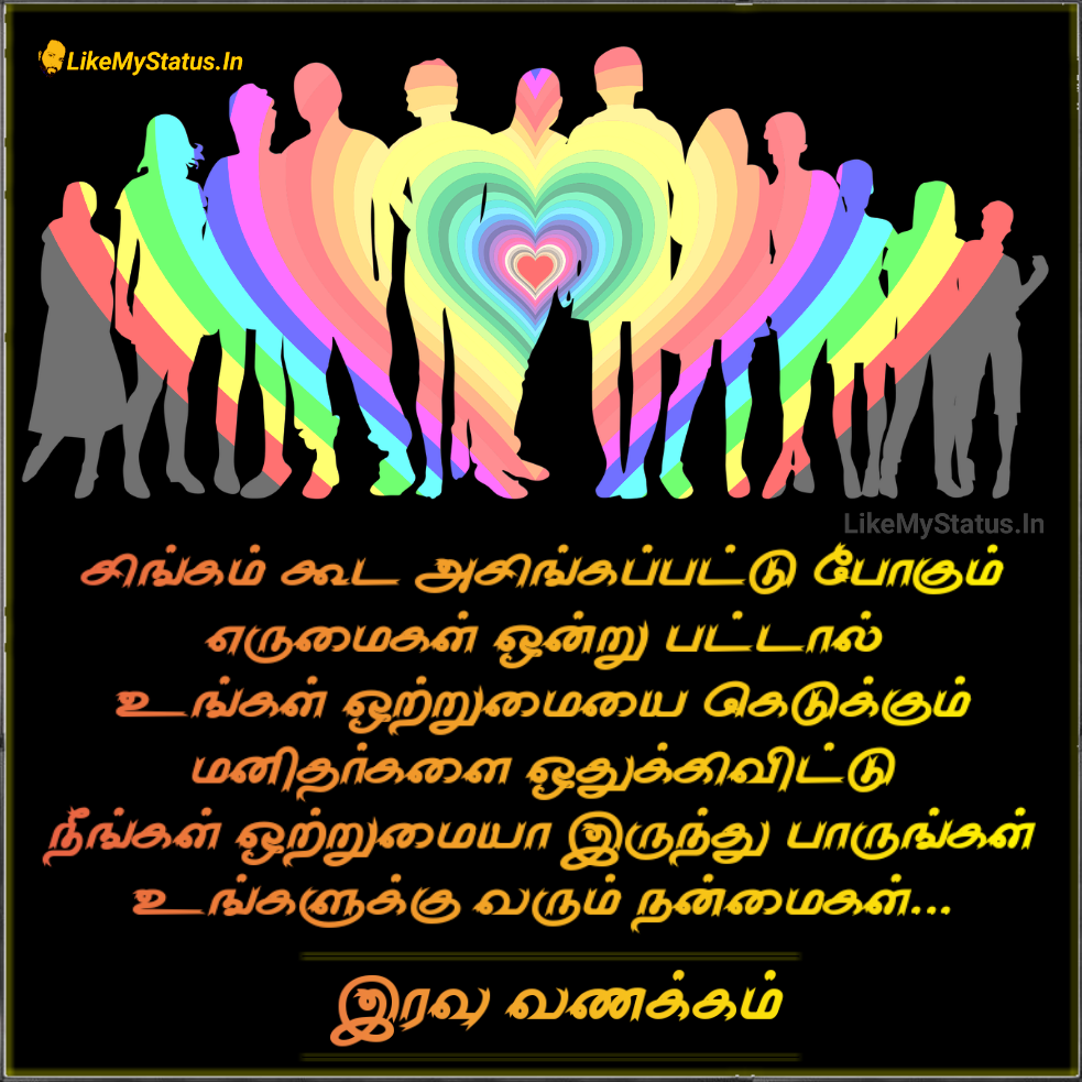peace and unity essay in tamil