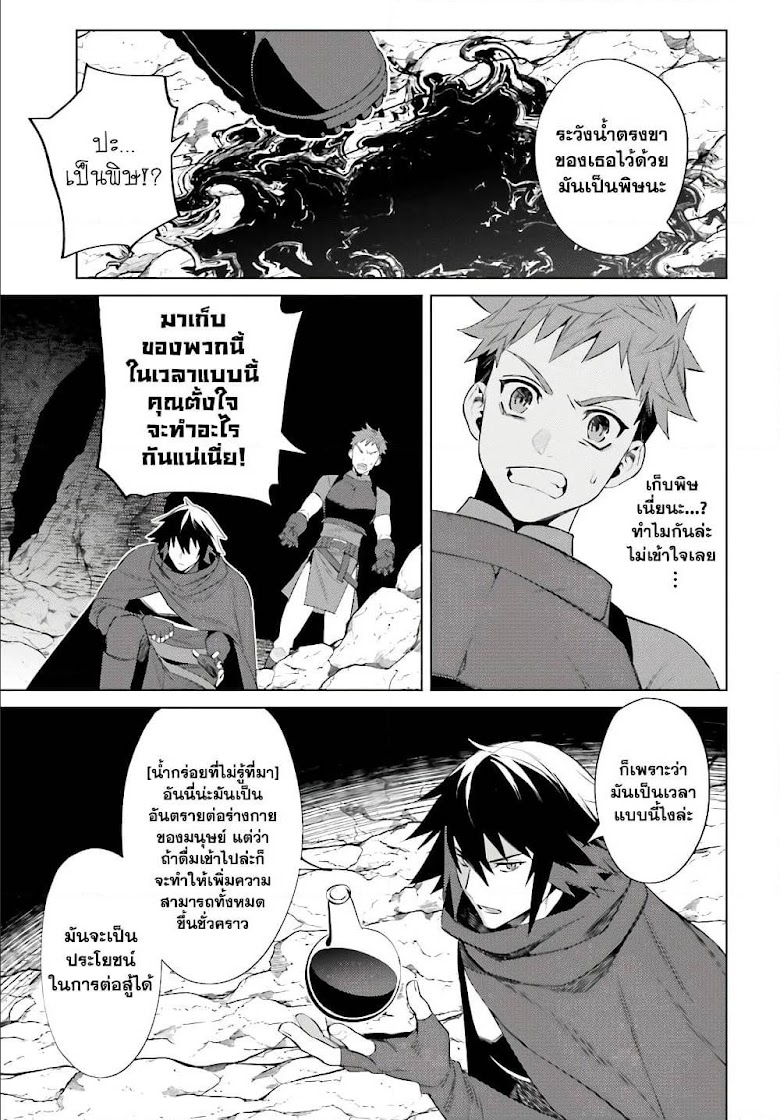 Shujinkou Janai! - หน้า 47