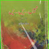 Nahi by Munazza Saleem Urdu Afsanay PDF Book Online Free 