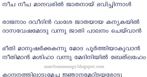 malayalam christian song lyrics paramapithavinu malayalam christian song lyrics paramapithavinu