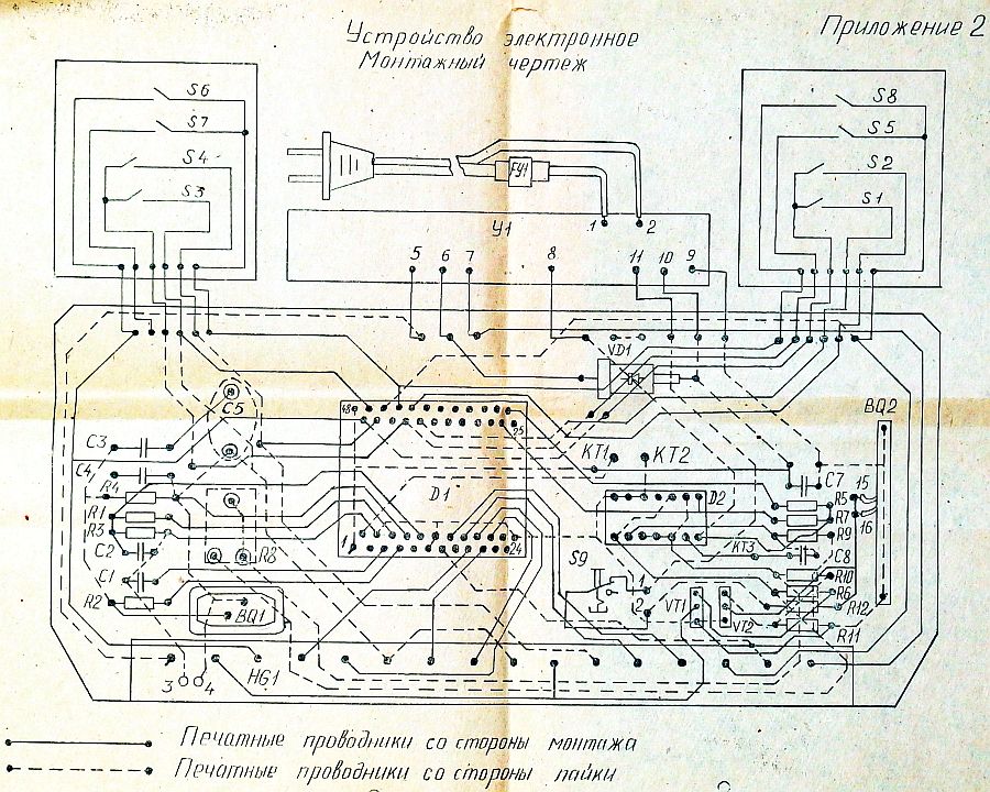 Найти схему электронных часов электроника 7 Контент vg155 Страница 31 Форум по радиоэлектронике