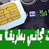 طريقة تشغيل الانترنيت مجانا على هواتف الاندرويد | FREE INTERNET