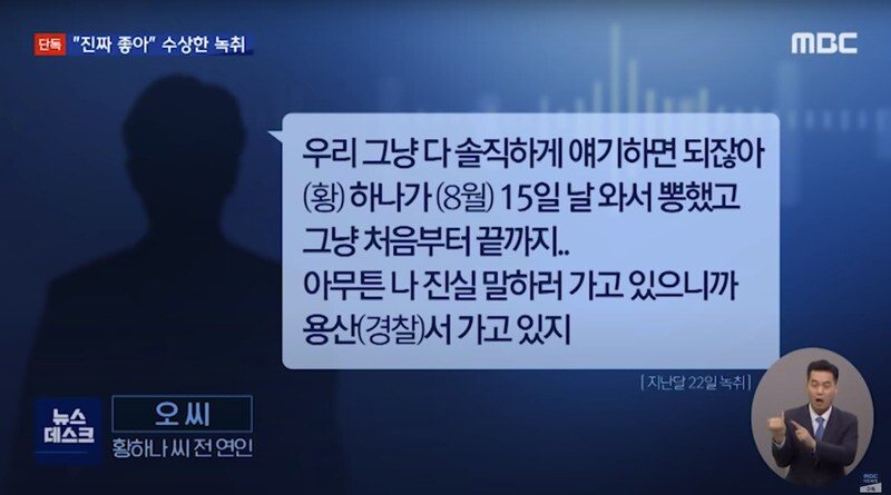 마약 투약 혐의 남양유업 외손녀 황하나의 육성 녹음과 의문의 사망사건들 - 꾸르