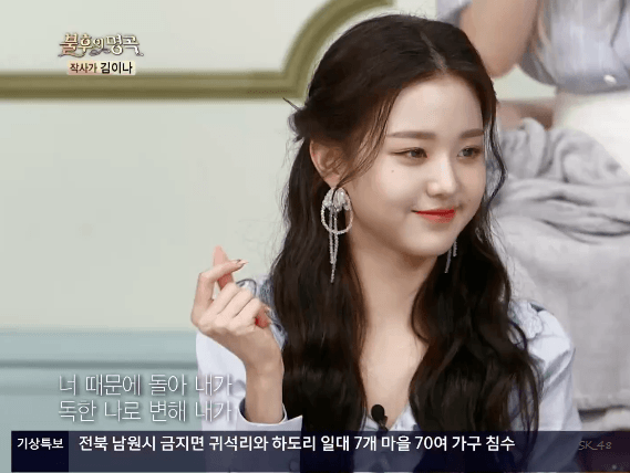 200808 불후의명곡 아이즈원 움짤 .gif | 인스티즈