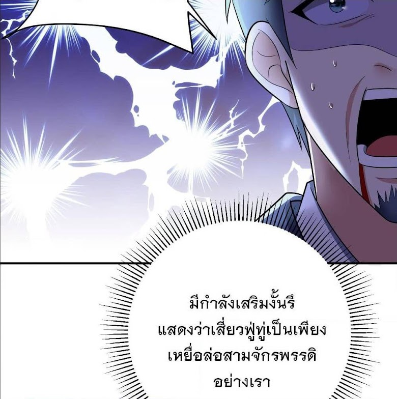 Rise of The Demon King - หน้า 15
