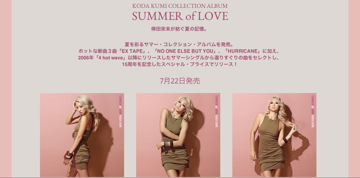 Simisodapop A Refreshment Of Bubbly Gossip Beauty Foodie Lifestyle And Personal Blogger Simi Koda Kumi Releases Information And Sneak Peeks At Upcoming Album Summer Of Love