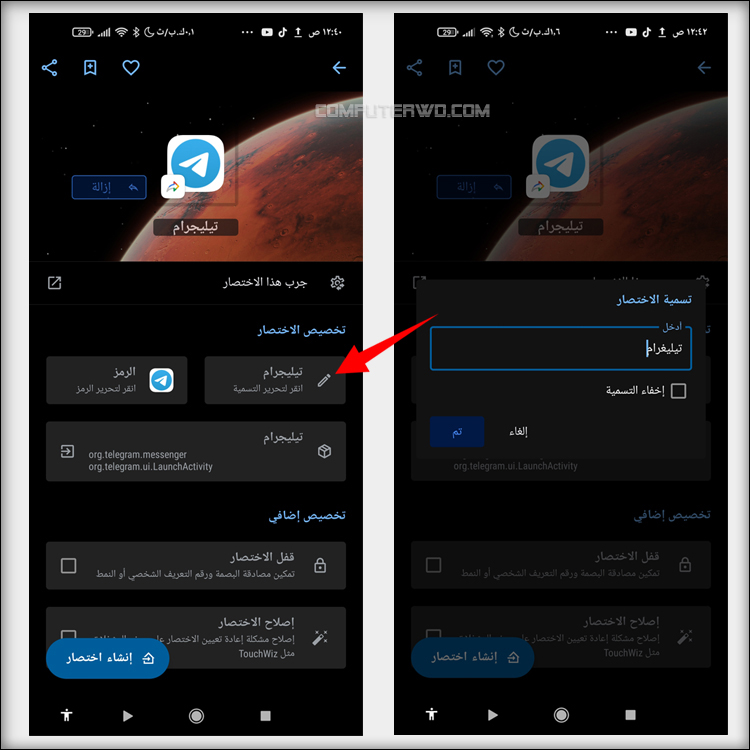 كيفية تحويل أي صورة إلى أيقونة تطبيق على هاتف Android الخاص بك