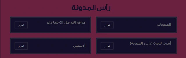 تحميل قالب ليفون النسخة الاخيره 3.5