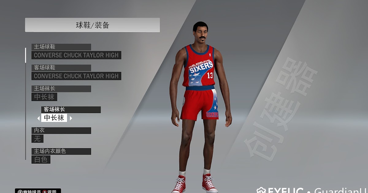 wilt chamberlain converse