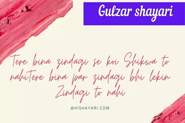 Gulzar Shayari in Hindi